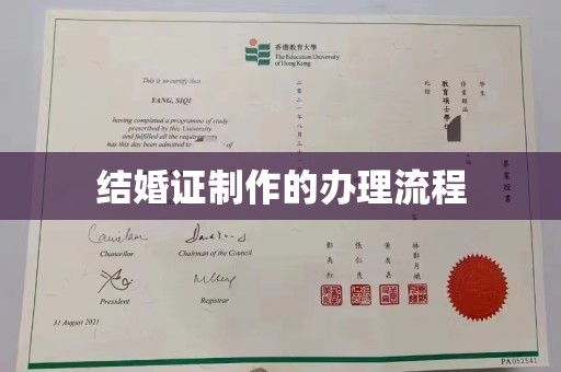 九龙坡结婚证制作的办理流程