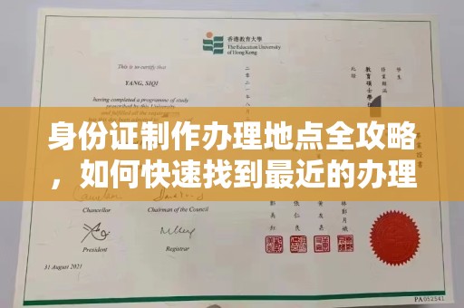 九龙坡身份证制作办理地点全攻略，如何快速找到最近的办理点