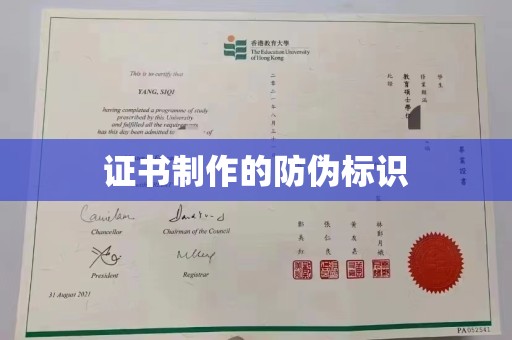 九龙坡证书制作的防伪标识
