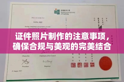 九龙坡证件照片制作的注意事项，确保合规与美观的完美结合
